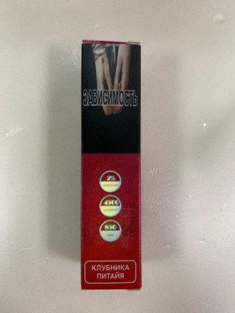 Электронная сигарета Pure  4500 затяжек в асс. 