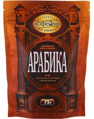 Кофе растворимый Арабика 75г оптом Кофе растворимый Арабика 75г оптом