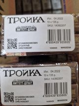 Сигареты Тройка оптом