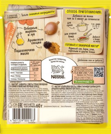 Maggi Зажарка 60 г оптом 