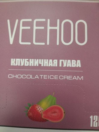 Электронная сигарета VEEHOO 1200 затяжек оптом (МИКС)* 