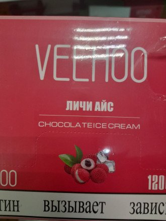 Электронная сигарета VEEHOO 1200 затяжек оптом (МИКС)* 