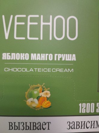 Электронная сигарета VEEHOO 1200 затяжек оптом (МИКС)* 